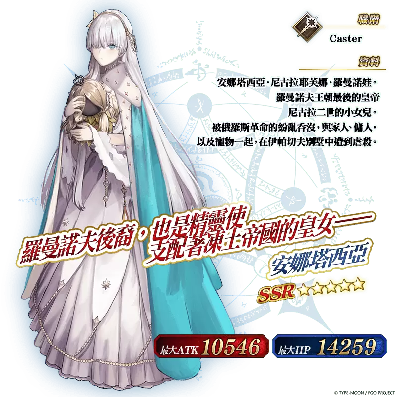 《Fate/Grand Order》「Road to 7」计划正式启动，一同迎接第2部第7章的到来！