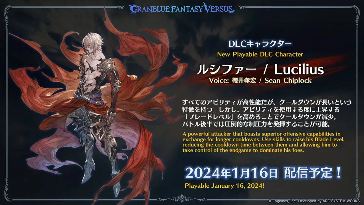 《碧蓝幻想Versus Rising》公开改版情报，人气角色「路西法/维恩/贝雅特丽丝」DLC 参战