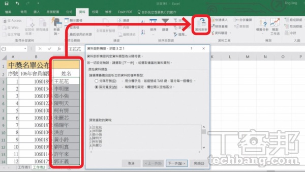 Excel教学技巧/实用表格技12招，分割单元格再合并、用资料验证建立下拉菜单