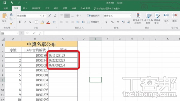 Excel教学技巧/实用表格技12招，分割单元格再合并、用资料验证建立下拉菜单