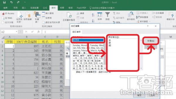 Excel教学技巧/实用表格技12招，分割单元格再合并、用资料验证建立下拉菜单