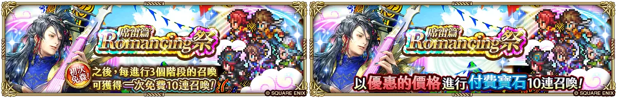 《复活邪神 SaGa RS 》庆祝国际版 3.5 周年！ 史上最大级版本更新释出