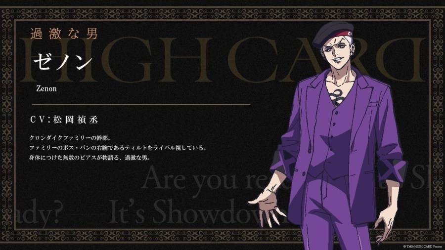 预计2024年1月播出的电视动画《HIGH CARD》第二季释出了主视觉与主题曲情报，并宣布声优松冈祯丞、泽城美雪将参与演出。
