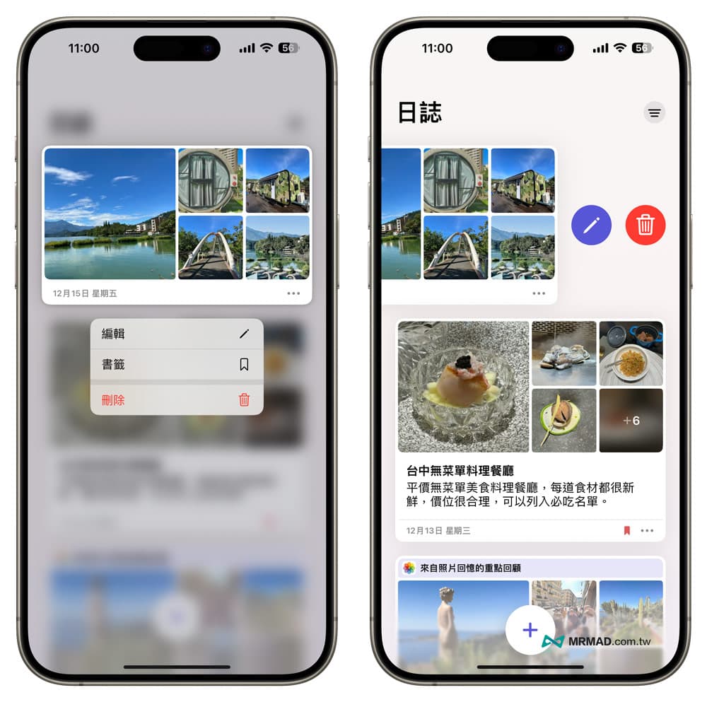 iPhone手记App教学10大应用技巧分享：快速编辑与删除手记动作