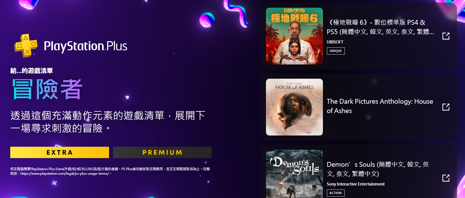 「2023 PlayStation回顾」开放个人查询 还可领取免费个人造型 - 电脑王阿达