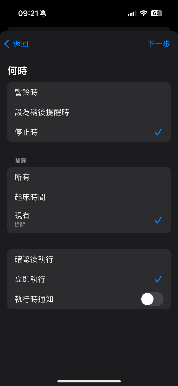 （图三） 按照此日程设置