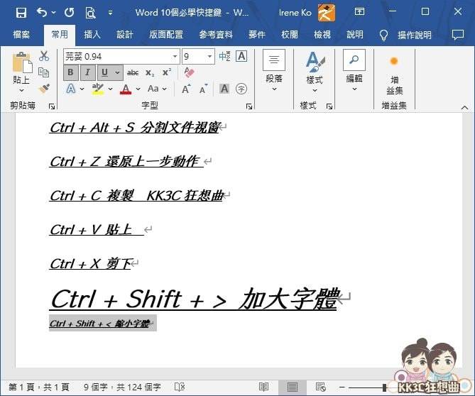 Word快捷键：Ctrl + Shift + <缩小字体
