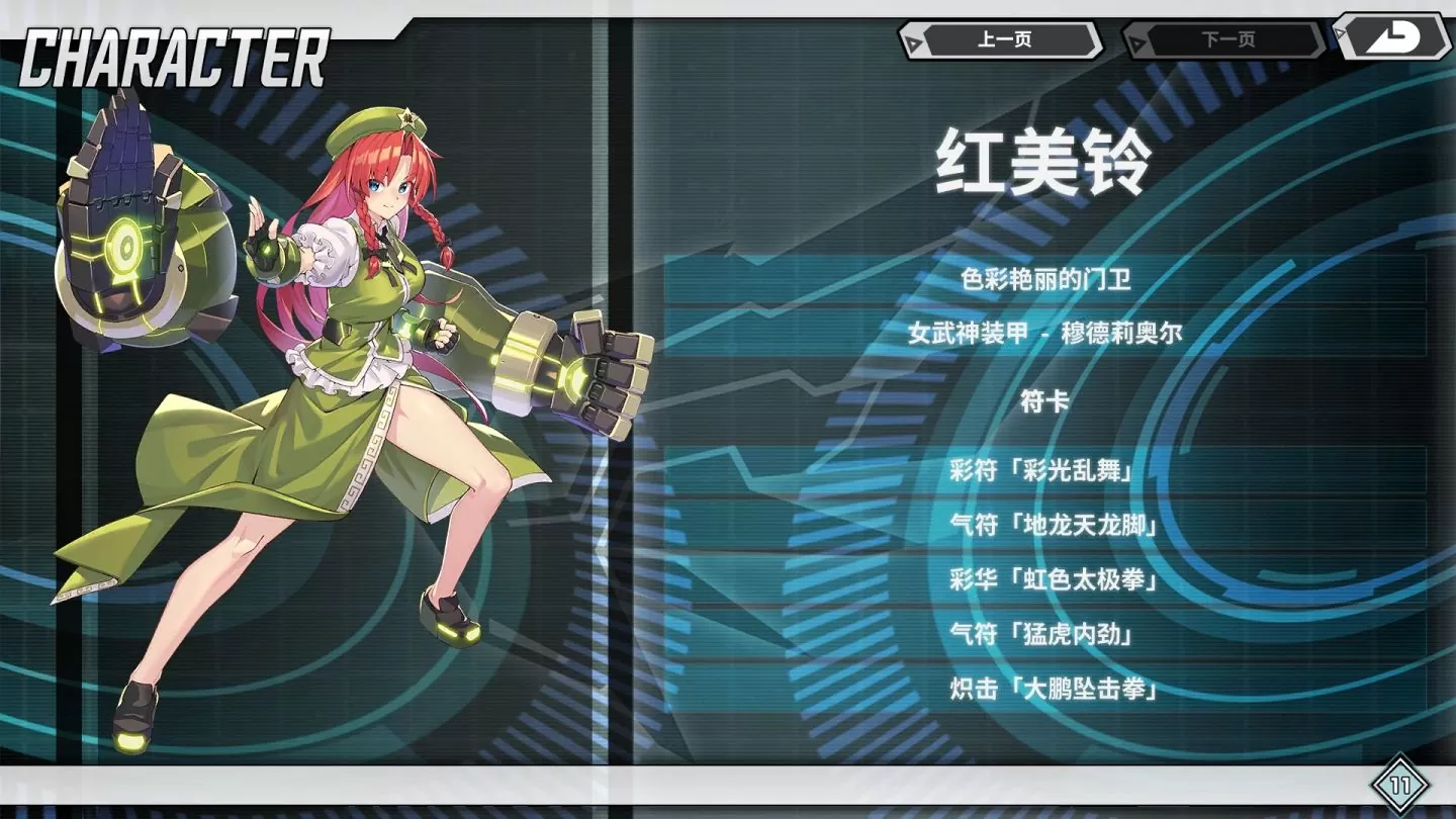《东方Project》二次创作超高速弹幕《幻想女武神》红美铃参战
