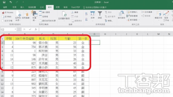 Excel教学技巧/实用表格技12招，分割单元格再合并、用资料验证建立下拉菜单