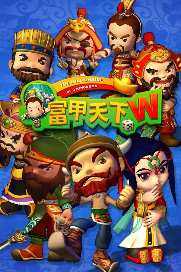 《富甲天下W》将玩家拉在一起！ 12月下旬将于steam平台推出