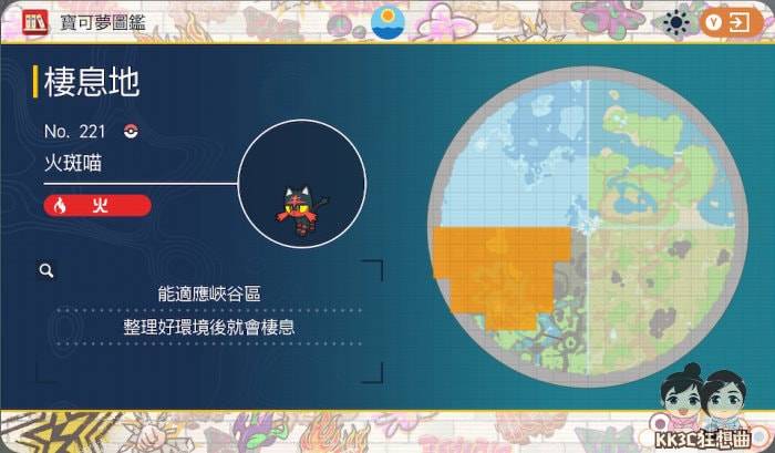 宝可梦朱紫 后篇：蓝之圆盘 - 24只御三家获得位置-22