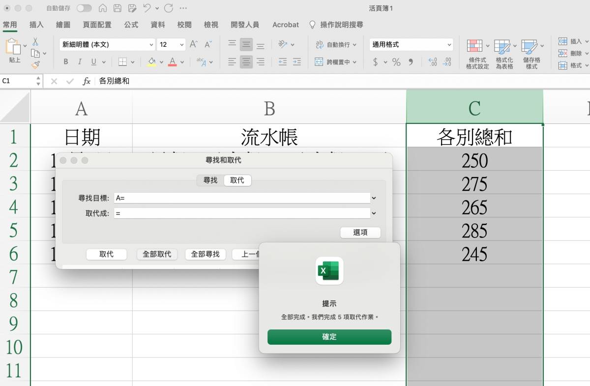 Excel 教程 – 如何快速计算文字数字混合内容的总和？