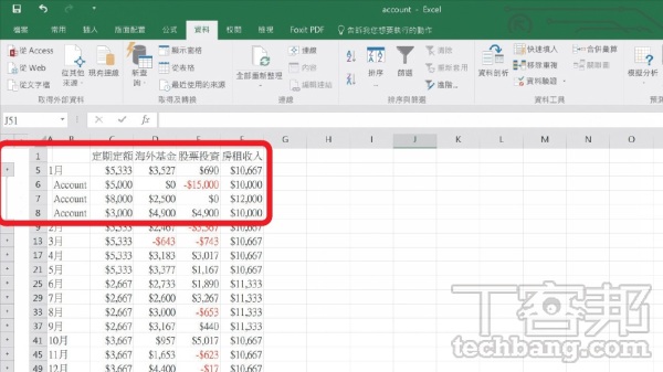 Excel教学技巧/实用表格技12招，分割单元格再合并、用资料验证建立下拉菜单