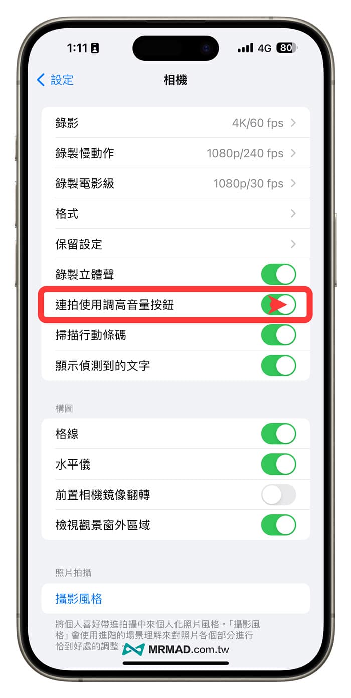 长按iPhone音量键录影或连拍功能1