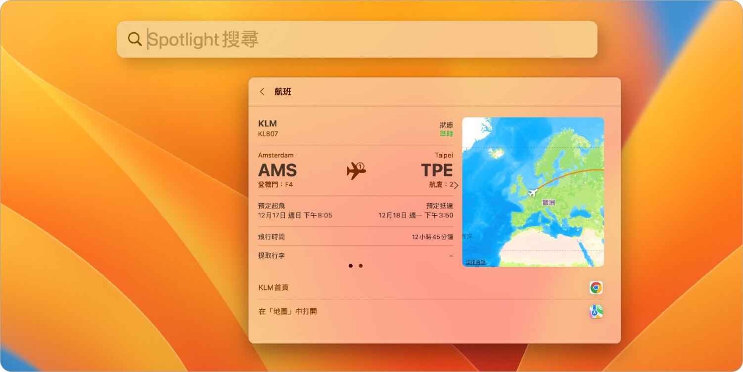 Mac 功能 3：Spotlight 小技巧