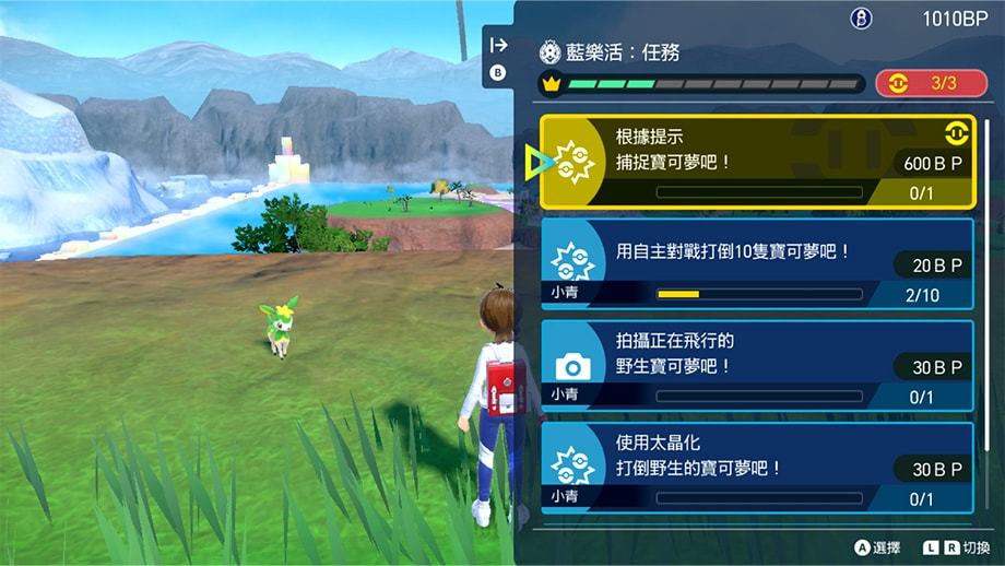 《宝可梦 朱/紫 零之秘宝》DLC「后篇：蓝之圆盘」最终预告揭晓 历代神兽将前往帕底亚地区