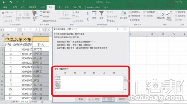 Excel教学技巧/实用表格技12招，分割单元格再合并、用资料验证建立下拉菜单