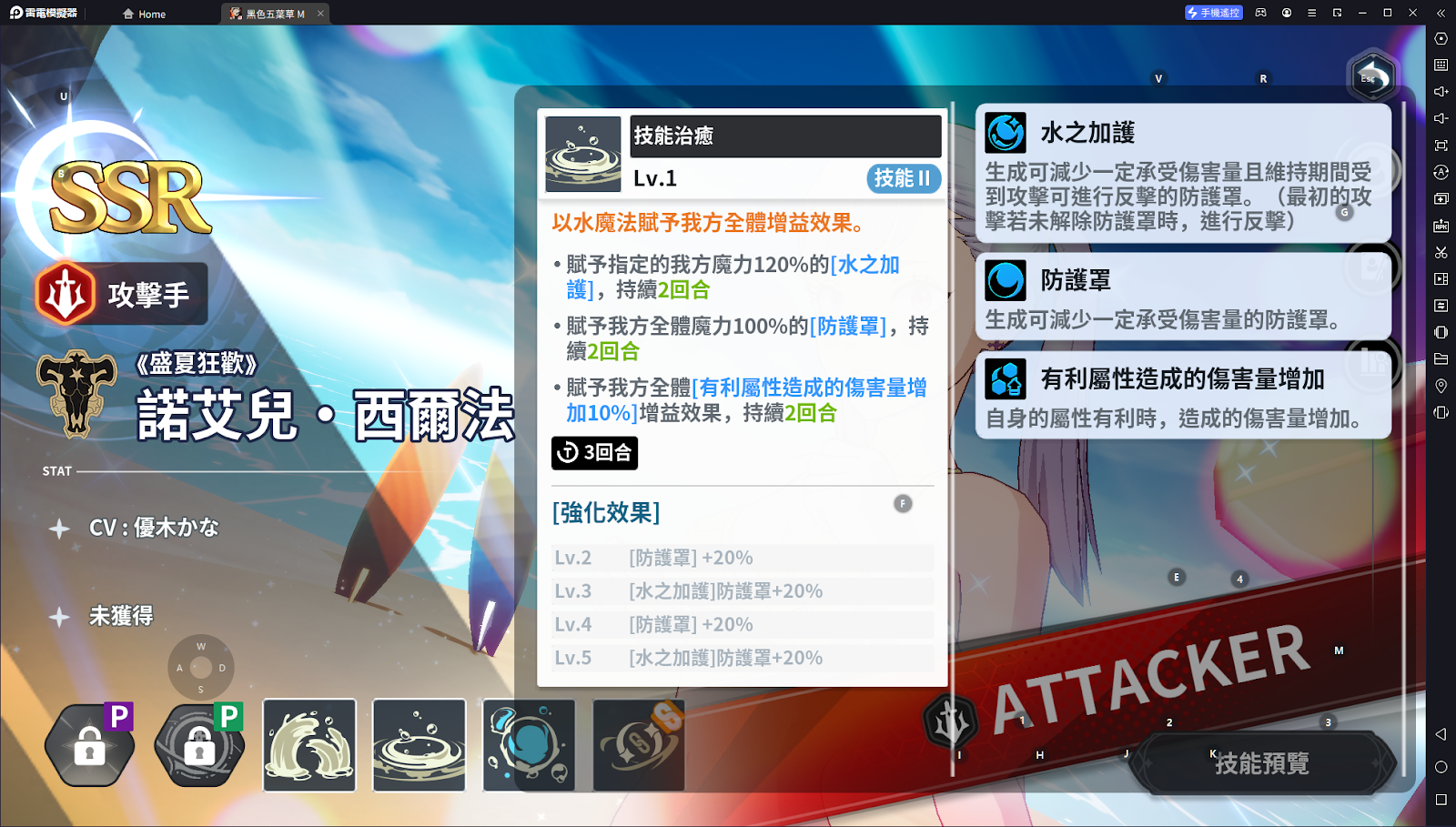 《黑色五叶草M 魔法帝之道》全新 SSR 角色诺艾儿简介 觉醒|组队建议