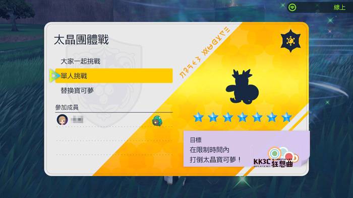 宝可梦朱/紫 黑色结晶的太晶团体战 最强的铁包袱 异色图鉴、能力值？ -02
