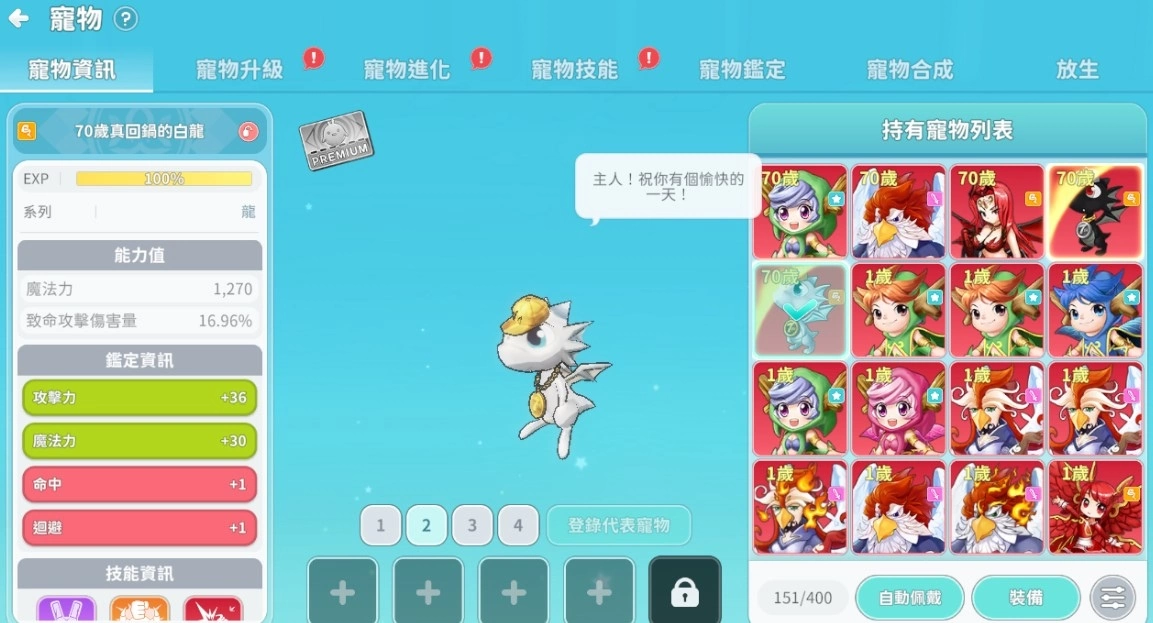 《希望M：恋恋不忘》改版，开放全新遗物阶级宠物
