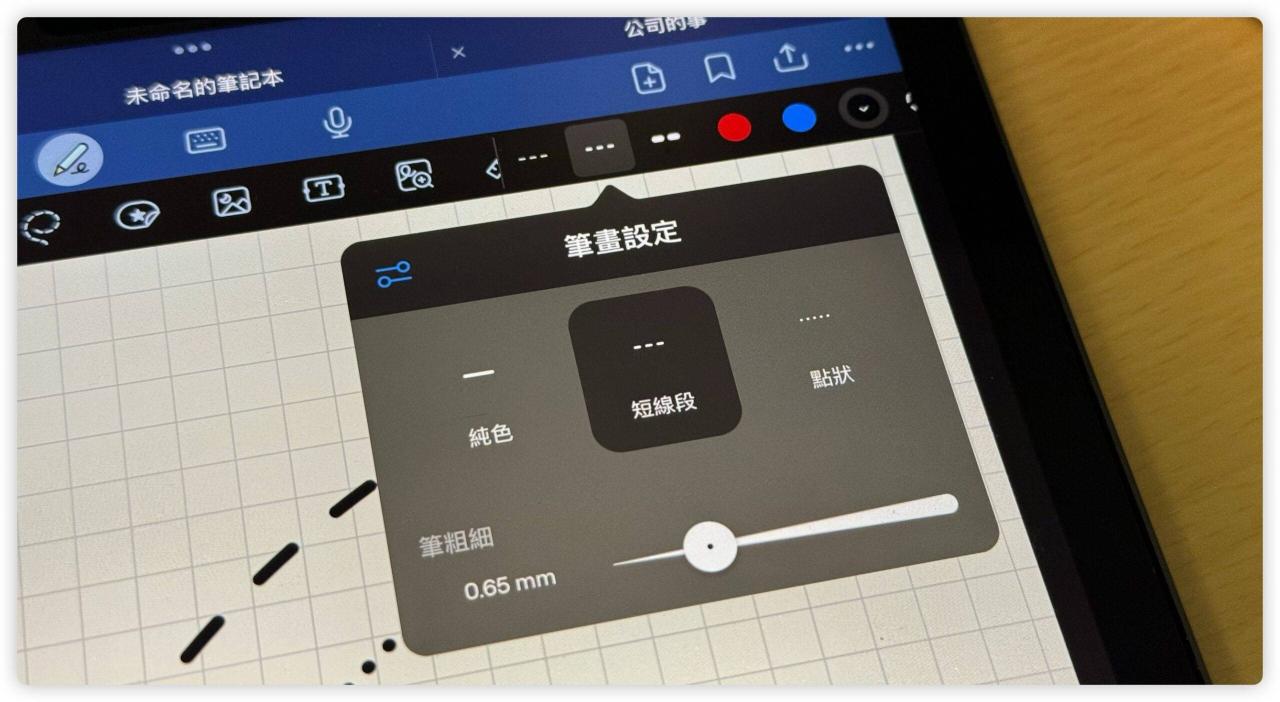 Goodnotes 6 虚线 直尺 笔记链接 更新