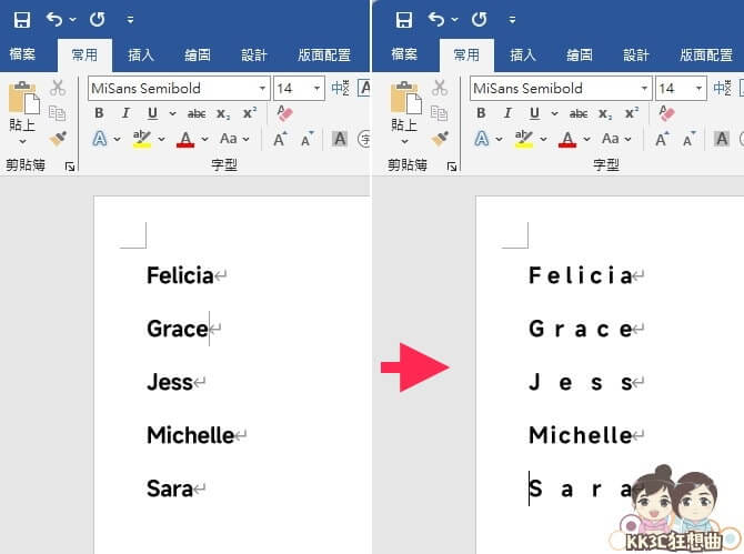 Word 中文、英文、数字文字快速对齐教学-05