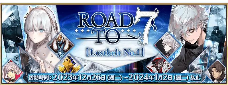 《Fate/Grand Order》「Road to 7」计划正式启动，一同迎接第2部第7章的到来！