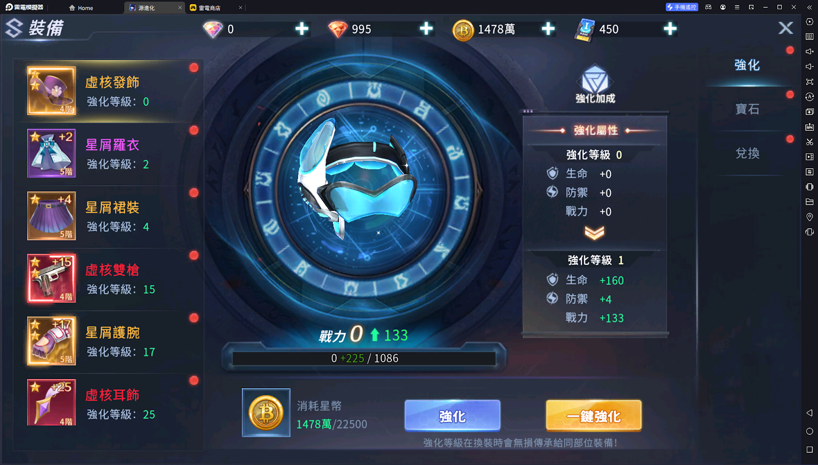 《源进化》开荒攻略指南|升级秘诀|装备系统详解