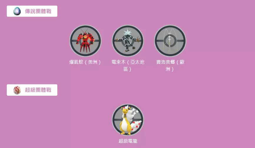 《Pokémon GO》欢庆 2024 到来，新扮装宝可梦「戴着蝴蝶结的胖丁/胖可丁」抢先登场