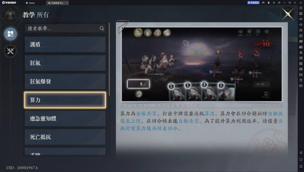 【攻略】《忘却前夜》新手入坑选择流派推荐 盾反流-2