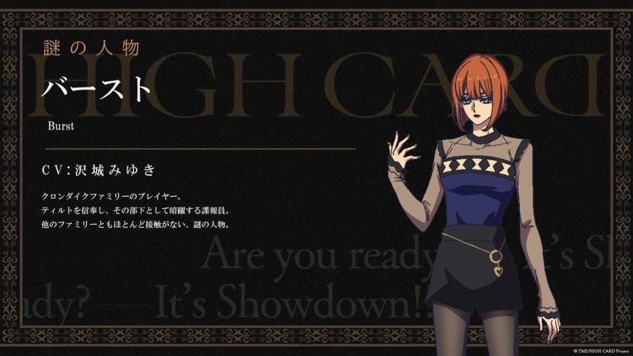 预计2024年1月播出的电视动画《HIGH CARD》第二季释出了主视觉与主题曲情报，并宣布声优松冈祯丞、泽城美雪将参与演出。