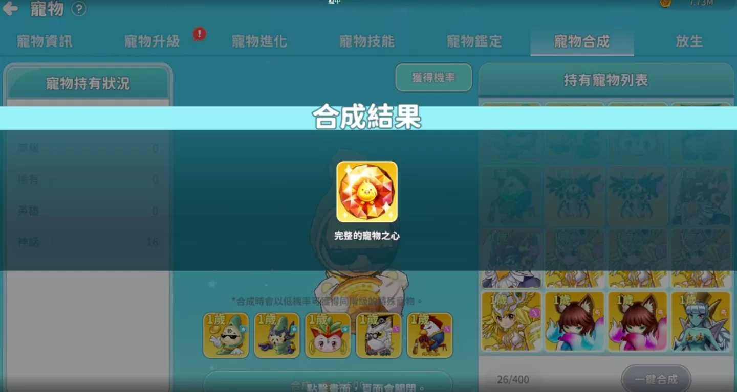 《希望M：恋恋不忘》改版，开放全新遗物阶级宠物