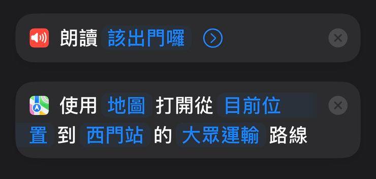 设置捷径内容