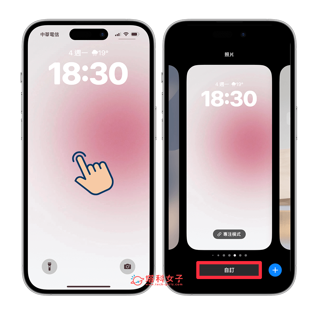 将 iPhone 闹钟小工具放在锁定画面最上方的时间横条：自订