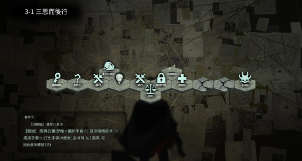 《忘却前夜》开服攻略 第三章全地图全丑集
