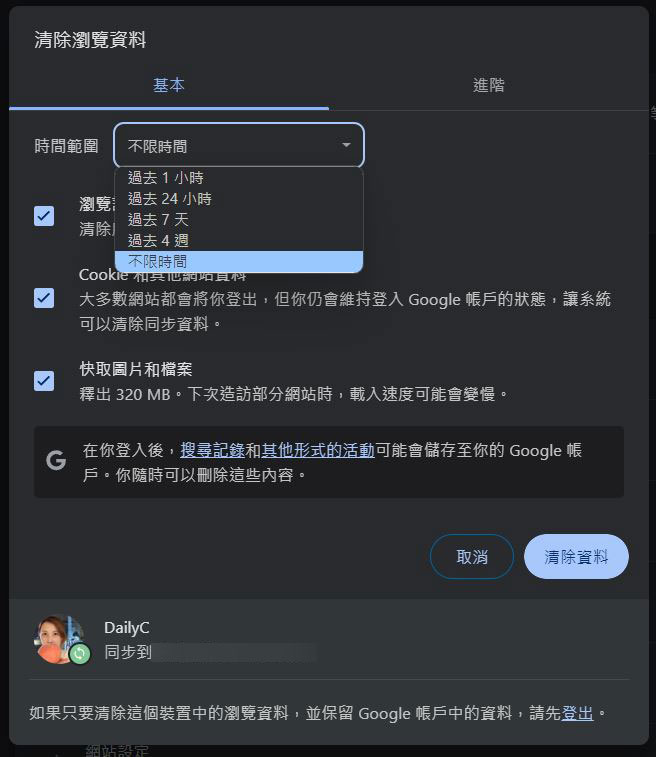 谷歌 Chrome 无法加载图像？ 这些修复方式你都可以试试？ - 电脑王阿达