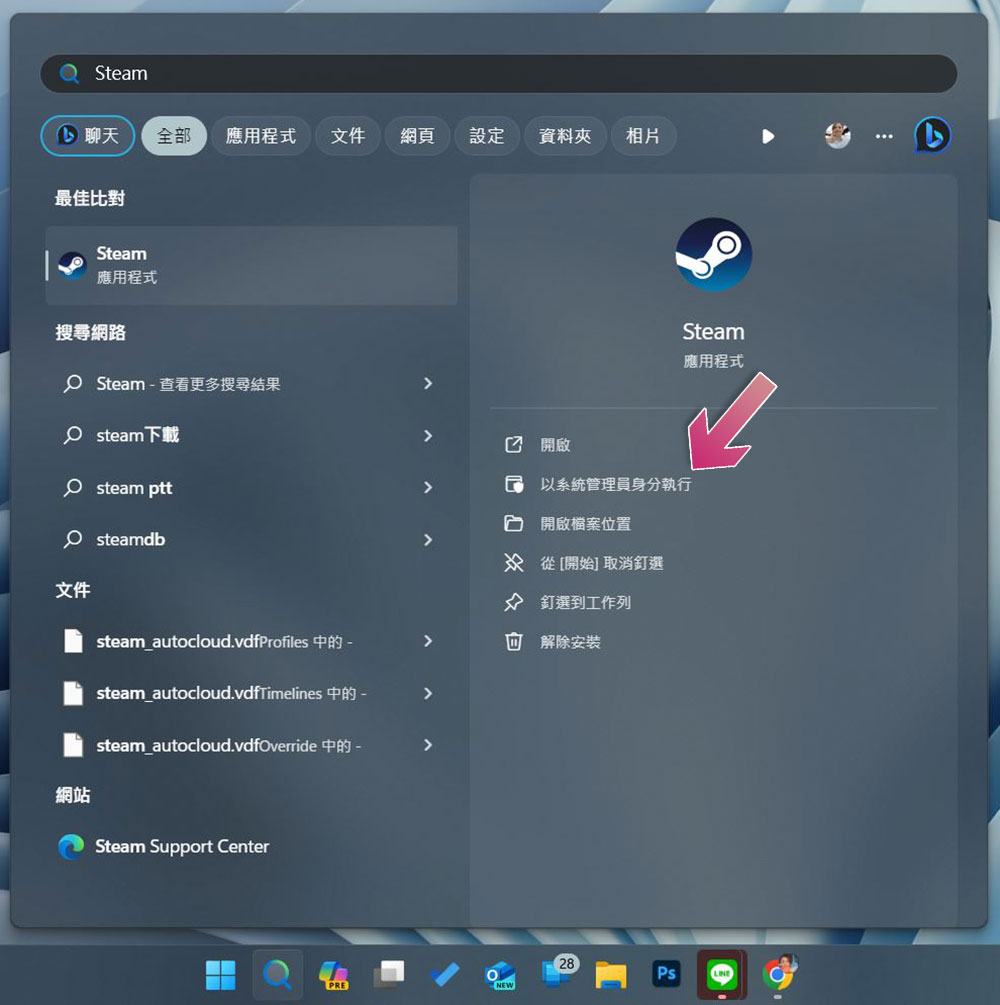 Steam 游戏无法启动？ 试试这些修复方式吧！ - 电脑王阿达