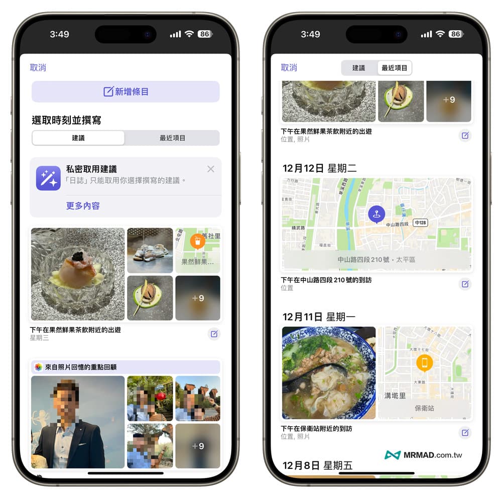 iPhone手记App教学10大应用技巧分享：透过个性化手记建议快速撰写1