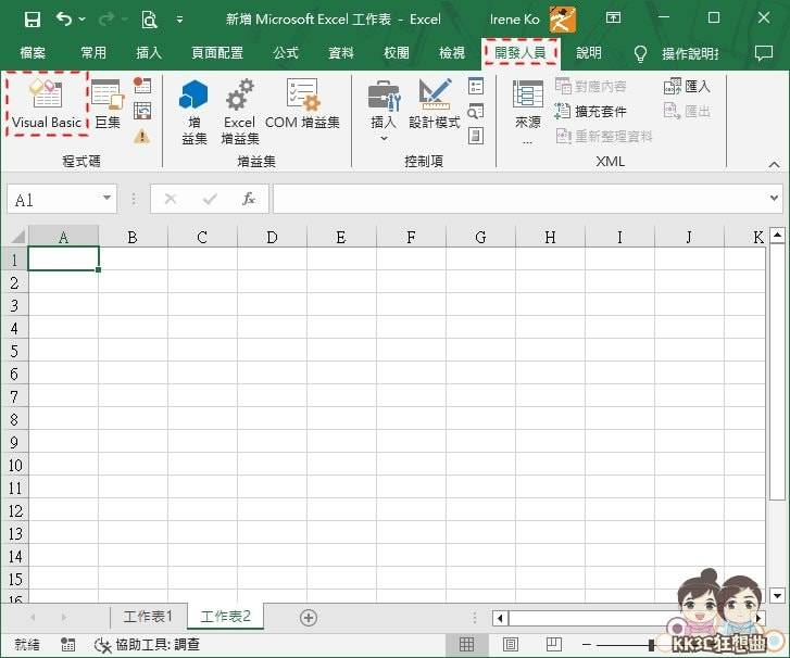 6招开启Excel VBE编辑器方法-01