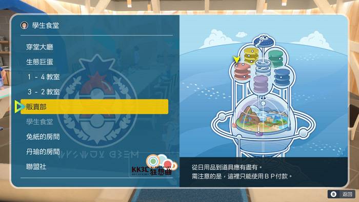 宝可梦 朱/紫 DLC 零之秘宝-后篇：蓝之圆盘-铝钢桥龙进化攻略-02