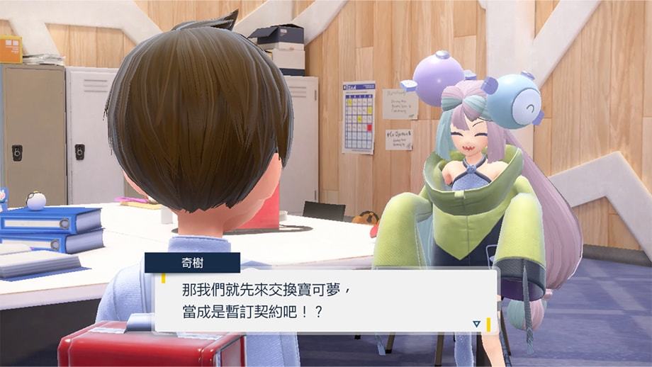 《宝可梦 朱/紫 零之秘宝》DLC「后篇：蓝之圆盘」最终预告揭晓 历代神兽将前往帕底亚地区