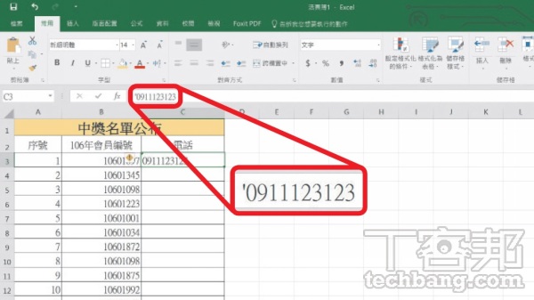 Excel教学技巧/实用表格技12招，分割单元格再合并、用资料验证建立下拉菜单