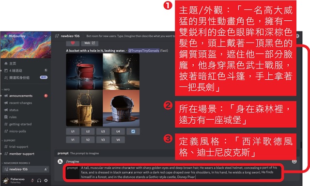 举例来说笔者在 Prompt 字段里输入角色主体和外貌描述词作为主题，接着形容图像所在场景，最后定义风格和媒介。