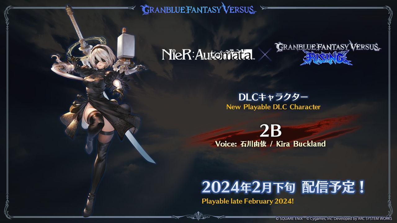 《碧蓝幻想Versus：崛起》宣布《尼尔》2B将加入战局