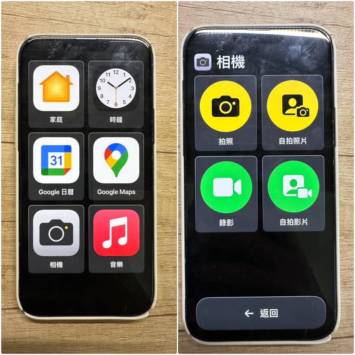 iPhone 隐藏的「简易模式」，适合给小朋友或不善操作的长辈们使用