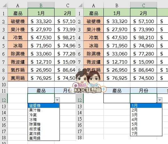 Excel Max函数多条件查询教学-02