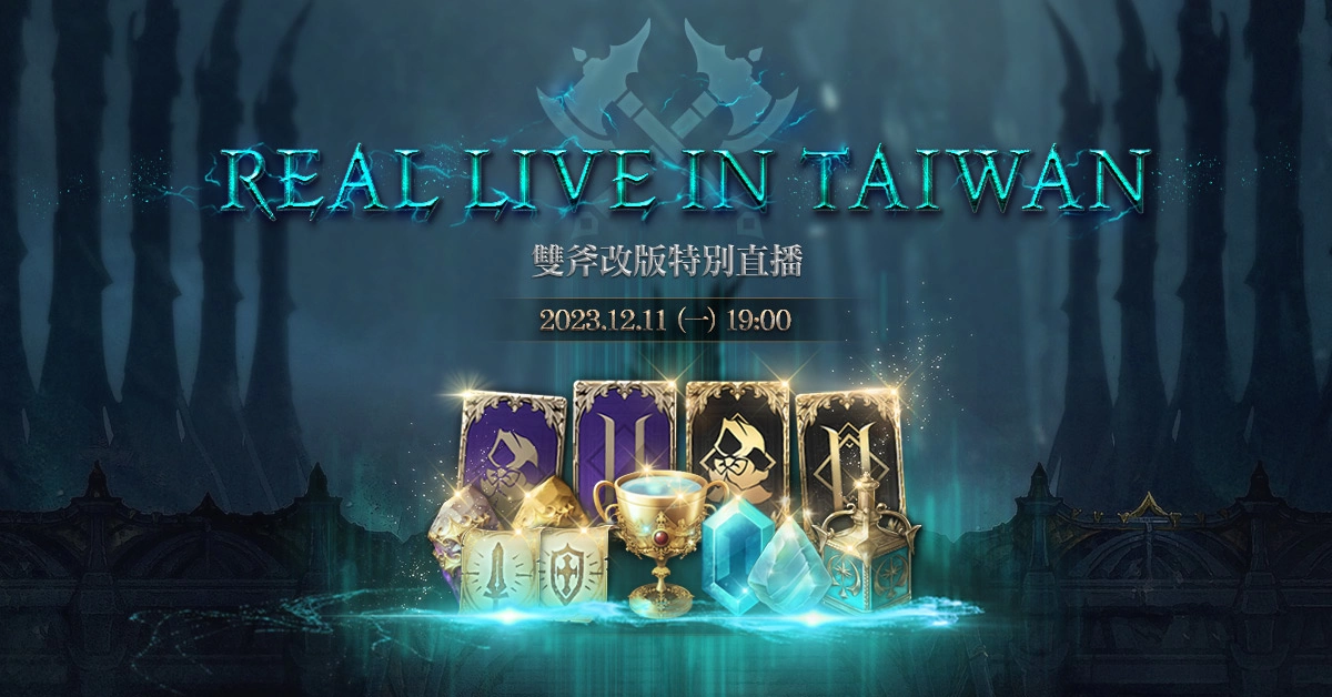 《天堂2M》公开12月13日改版内容，新职业与新服务器将同步开放