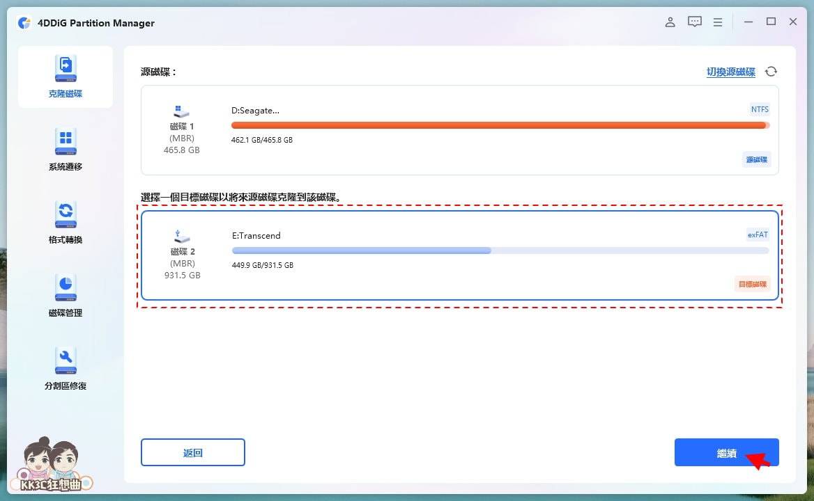 4DDiG Partition Manager一键完成硬盘复制-05