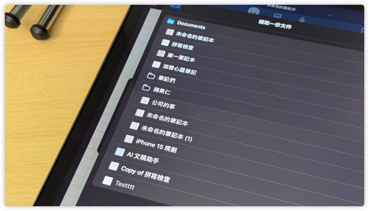 Goodnotes 6 虚线 直尺 笔记链接 更新