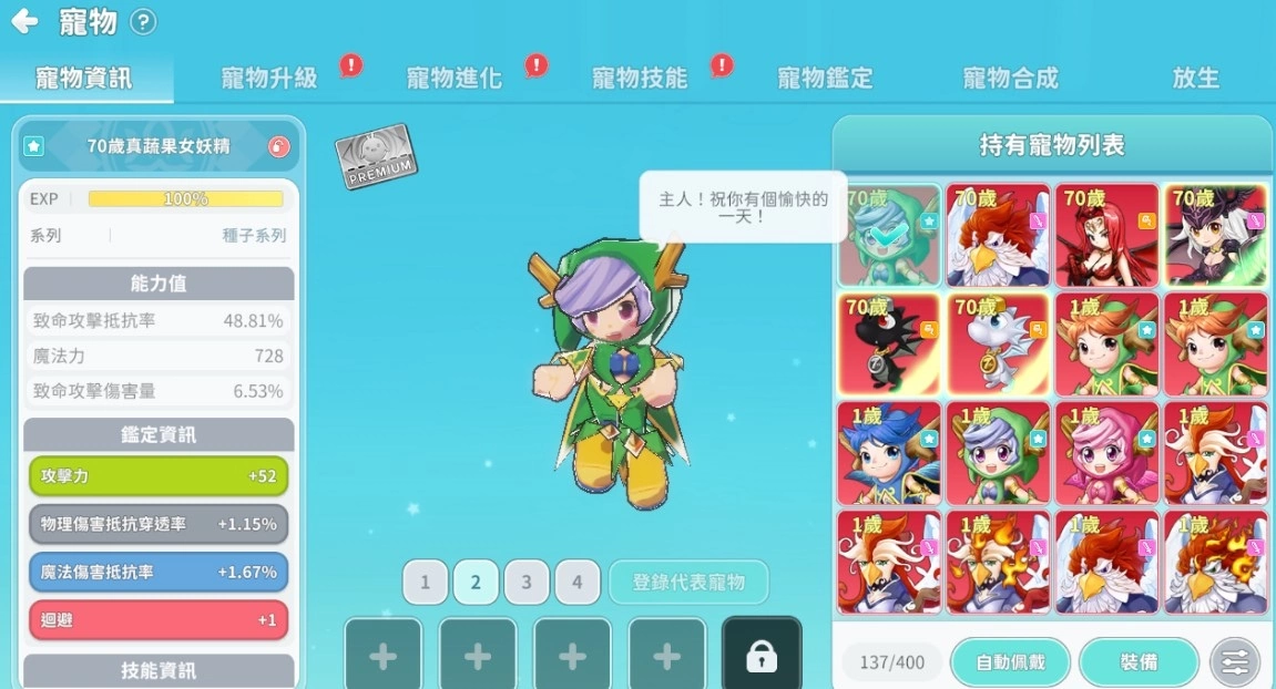 《希望M：恋恋不忘》改版，开放全新遗物阶级宠物